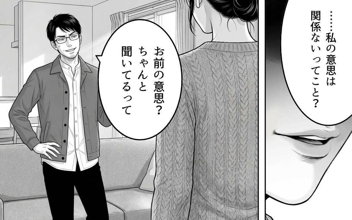 「お前は俺のもの」息子の発表会より親戚の手伝いを優先しろという夫の暴言を録音