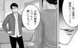 「「お前は俺のもの」息子の発表会より親戚の手伝いを優先しろという夫の暴言を録音」の画像6