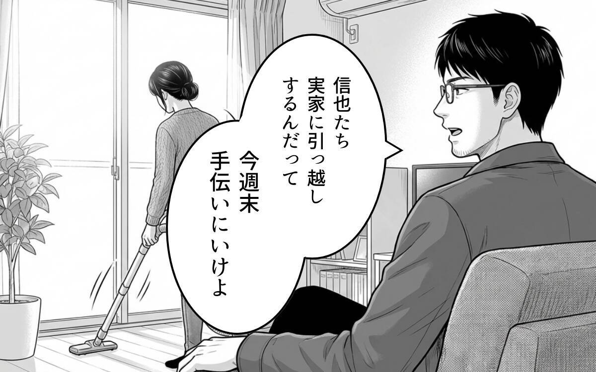 「お前は俺のもの」息子の発表会より親戚の手伝いを優先しろという夫の暴言を録音
