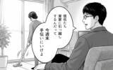「「お前は俺のもの」息子の発表会より親戚の手伝いを優先しろという夫の暴言を録音」の画像1