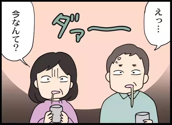 「「警察です」突然の訪問で幸せな家族が崩壊…夫が認めた"容疑の真実"とは!?【漫画】」の画像