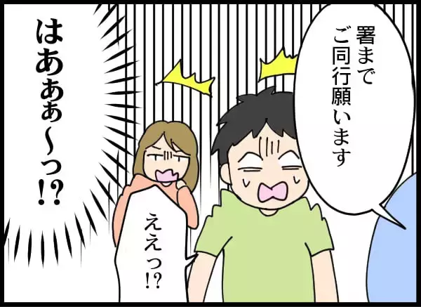「「警察です」突然の訪問で幸せな家族が崩壊…夫が認めた"容疑の真実"とは!?【漫画】」の画像