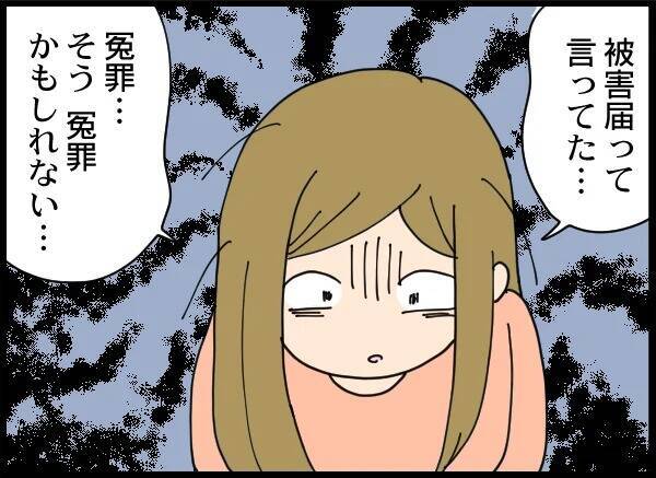 「警察です」突然の訪問で幸せな家族が崩壊…夫が認めた"容疑の真実"とは!?【漫画】