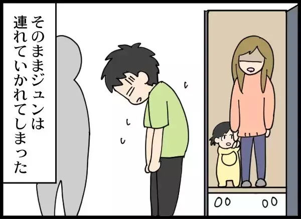 「「警察です」突然の訪問で幸せな家族が崩壊…夫が認めた"容疑の真実"とは!?【漫画】」の画像
