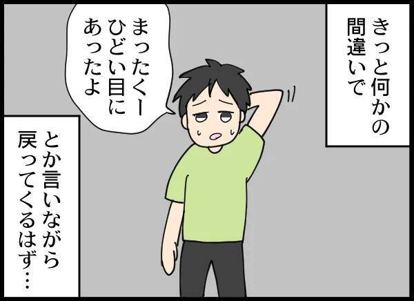 「警察です」突然の訪問で幸せな家族が崩壊…夫が認めた"容疑の真実"とは!?【漫画】