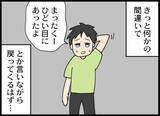 「「警察です」突然の訪問で幸せな家族が崩壊…夫が認めた"容疑の真実"とは!?【漫画】」の画像21