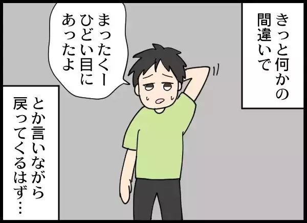 「「警察です」突然の訪問で幸せな家族が崩壊…夫が認めた"容疑の真実"とは!?【漫画】」の画像