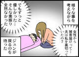「「警察です」突然の訪問で幸せな家族が崩壊…夫が認めた"容疑の真実"とは!?【漫画】」の画像19