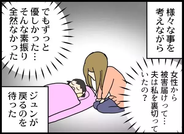 「「警察です」突然の訪問で幸せな家族が崩壊…夫が認めた"容疑の真実"とは!?【漫画】」の画像