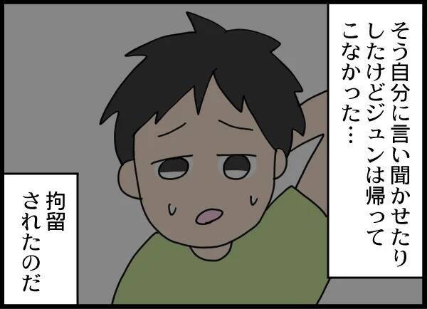 「警察です」突然の訪問で幸せな家族が崩壊…夫が認めた"容疑の真実"とは!?【漫画】
