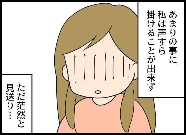 「警察です」突然の訪問で幸せな家族が崩壊…夫が認めた"容疑の真実"とは!?【漫画】
