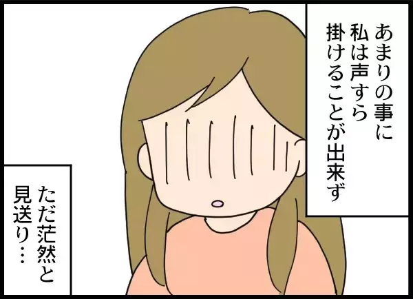 「「警察です」突然の訪問で幸せな家族が崩壊…夫が認めた"容疑の真実"とは!?【漫画】」の画像