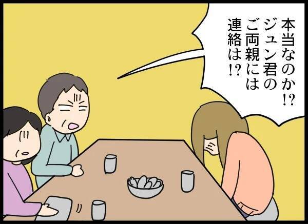 「警察です」突然の訪問で幸せな家族が崩壊…夫が認めた"容疑の真実"とは!?【漫画】