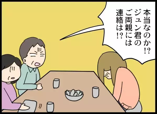 「「警察です」突然の訪問で幸せな家族が崩壊…夫が認めた"容疑の真実"とは!?【漫画】」の画像