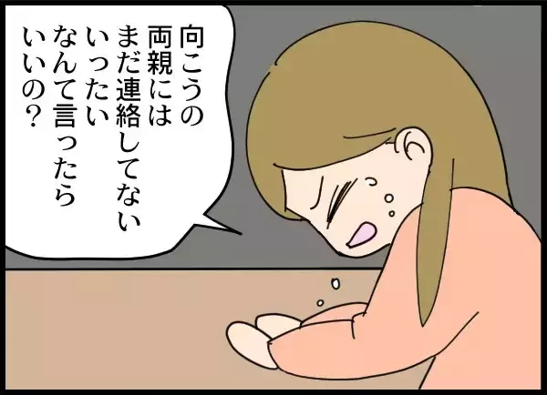 「「警察です」突然の訪問で幸せな家族が崩壊…夫が認めた"容疑の真実"とは!?【漫画】」の画像