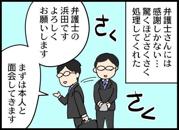 「警察です」突然の訪問で幸せな家族が崩壊…夫が認めた"容疑の真実"とは!?【漫画】