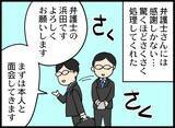 「「警察です」突然の訪問で幸せな家族が崩壊…夫が認めた"容疑の真実"とは!?【漫画】」の画像28