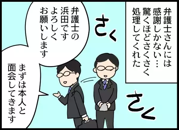 「「警察です」突然の訪問で幸せな家族が崩壊…夫が認めた"容疑の真実"とは!?【漫画】」の画像