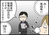 「「警察です」突然の訪問で幸せな家族が崩壊…夫が認めた"容疑の真実"とは!?【漫画】」の画像31