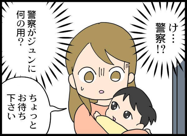 「警察です」突然の訪問で幸せな家族が崩壊…夫が認めた"容疑の真実"とは!?【漫画】