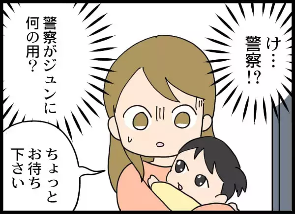 「「警察です」突然の訪問で幸せな家族が崩壊…夫が認めた"容疑の真実"とは!?【漫画】」の画像