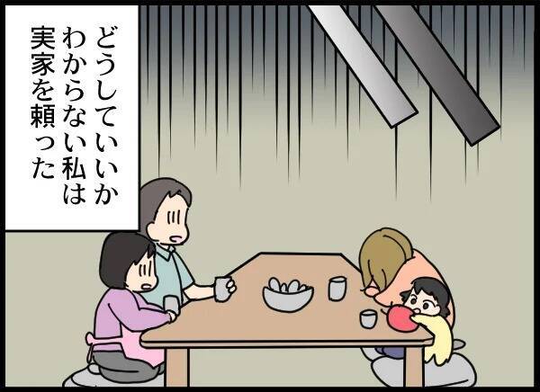 「警察です」突然の訪問で幸せな家族が崩壊…夫が認めた"容疑の真実"とは!?【漫画】