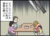 「「警察です」突然の訪問で幸せな家族が崩壊…夫が認めた"容疑の真実"とは!?【漫画】」の画像23