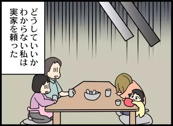 「「警察です」突然の訪問で幸せな家族が崩壊…夫が認めた"容疑の真実"とは!?【漫画】」の画像
