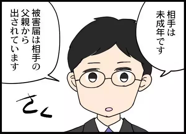 「「警察です」突然の訪問で幸せな家族が崩壊…夫が認めた"容疑の真実"とは!?【漫画】」の画像