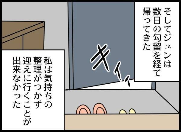 「警察です」突然の訪問で幸せな家族が崩壊…夫が認めた"容疑の真実"とは!?【漫画】
