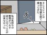 「「警察です」突然の訪問で幸せな家族が崩壊…夫が認めた"容疑の真実"とは!?【漫画】」の画像32