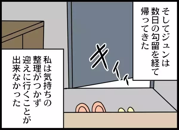「「警察です」突然の訪問で幸せな家族が崩壊…夫が認めた"容疑の真実"とは!?【漫画】」の画像