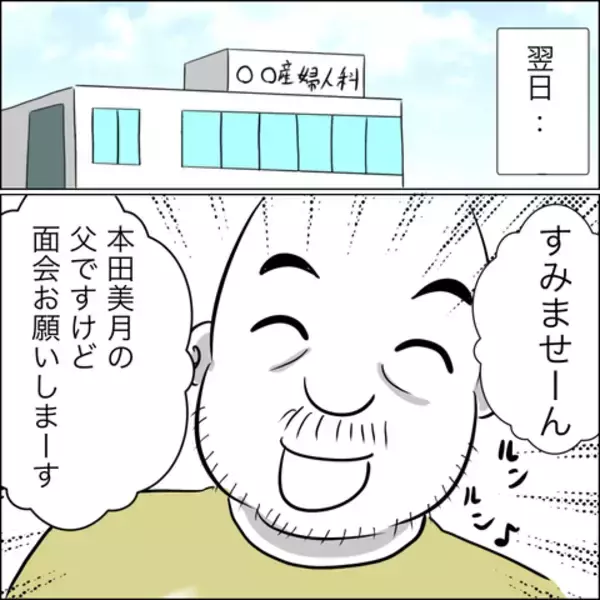 「義父の突然の乱入と夫の不在…最悪の出産体験に「もう一度やり直したい！」」の画像