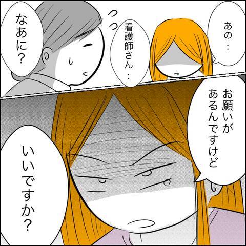 義父の突然の乱入と夫の不在…最悪の出産体験に「もう一度やり直したい！」