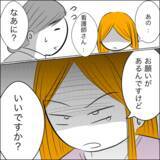 「義父の突然の乱入と夫の不在…最悪の出産体験に「もう一度やり直したい！」」の画像12