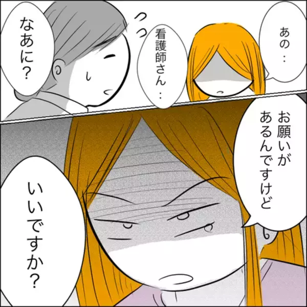 「義父の突然の乱入と夫の不在…最悪の出産体験に「もう一度やり直したい！」」の画像
