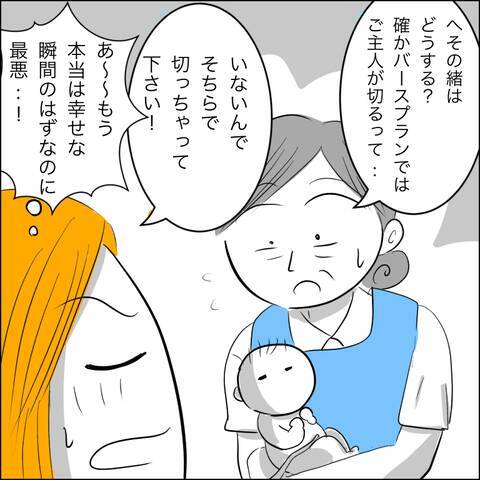 義父の突然の乱入と夫の不在…最悪の出産体験に「もう一度やり直したい！」
