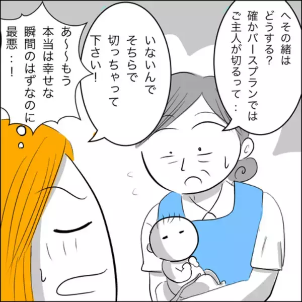 「義父の突然の乱入と夫の不在…最悪の出産体験に「もう一度やり直したい！」」の画像