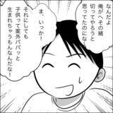 「義父の突然の乱入と夫の不在…最悪の出産体験に「もう一度やり直したい！」」の画像6