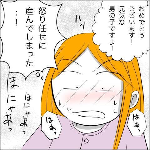 義父の突然の乱入と夫の不在…最悪の出産体験に「もう一度やり直したい！」