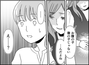 「結婚も出産もあきらめたくない！」父親の違う子を宿した姉　真実を隠し通す決意に妹は…【漫画】