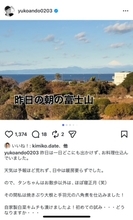 安藤優子、お節リメイク料理と愛犬との穏やかな正月風景を公開