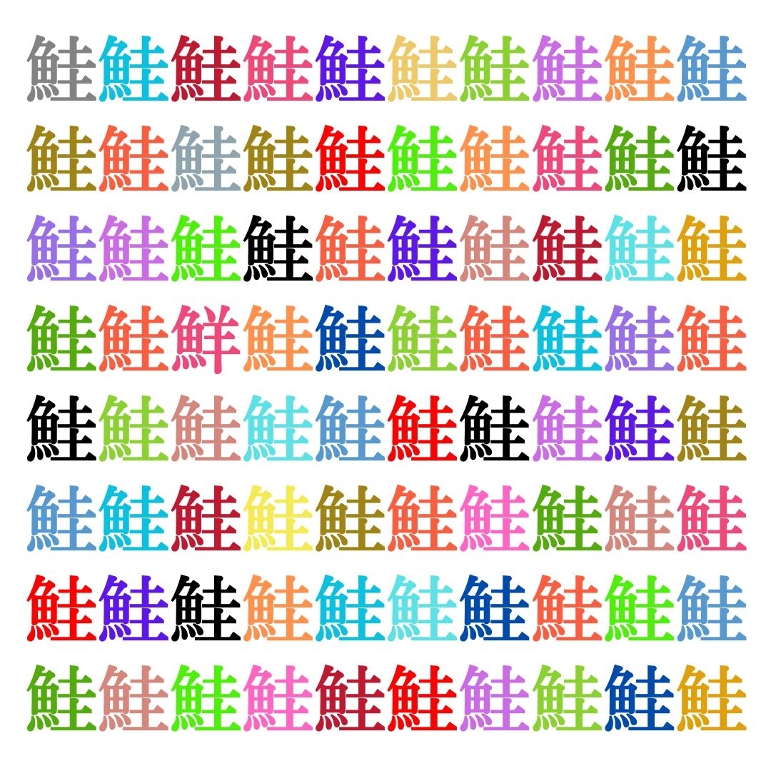 【仲間はずれ探し Vol.280】一つだけ違う漢字がまぎれています。どこにあるかわかりますか？
