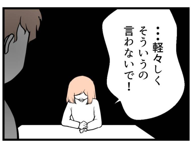 【漫画】自ら調べようともせずに不妊治療費が「高い高い」って…【夫が気になるのはお金だけ Vol.7】