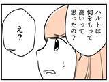 「【漫画】自ら調べようともせずに不妊治療費が「高い高い」って…【夫が気になるのはお金だけ Vol.7】」の画像4