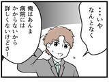 「【漫画】自ら調べようともせずに不妊治療費が「高い高い」って…【夫が気になるのはお金だけ Vol.7】」の画像5