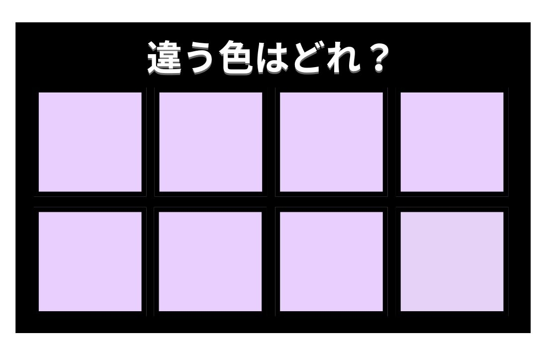 【色彩テスト】あなたの色彩感覚レベルは？＜Vol.517＞