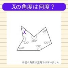 【角度当てクイズ Vol.849】xの角度は何度？