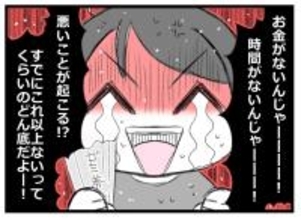 【漫画】お金も時間もない！これ以上ないってくらいのどん底【預金資産ゼロの父 Vol.54】