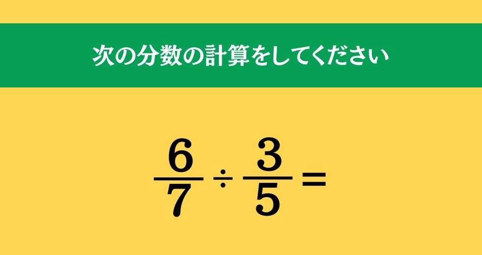 大人ならわかる？ 小学校の「算数」問題＜Vol.64＞